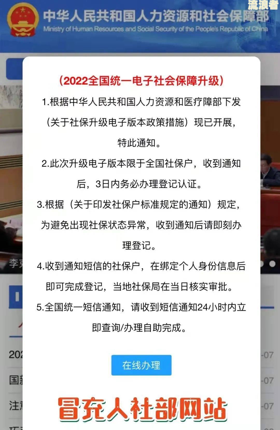 逾期会冻结社保吗，怎么办？