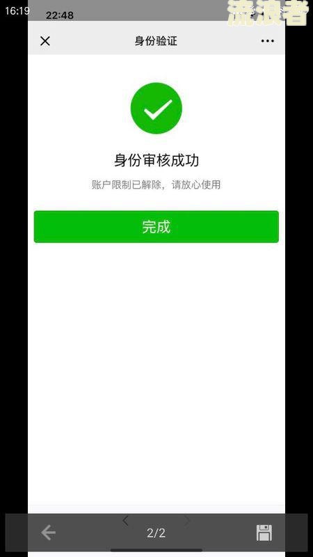 微粒贷逾期会冻结支付吗微信，怎么解冻？