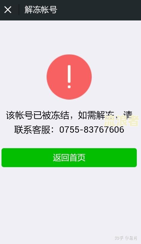 微粒贷逾期会冻结支付吗微信，怎么解冻？