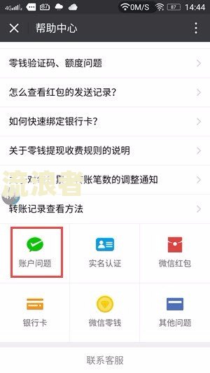 微粒贷逾期会冻结支付吗微信，怎么解冻？
