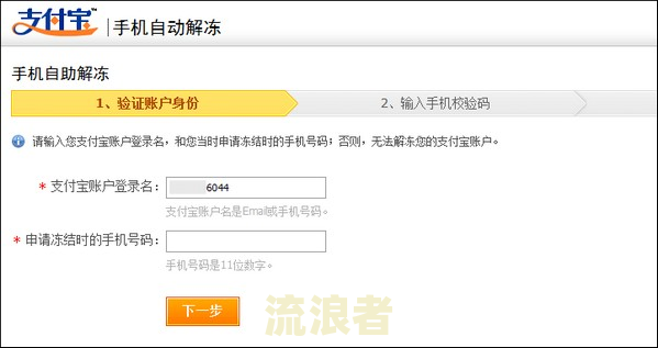微粒贷逾期会冻结支付吗安全功能？