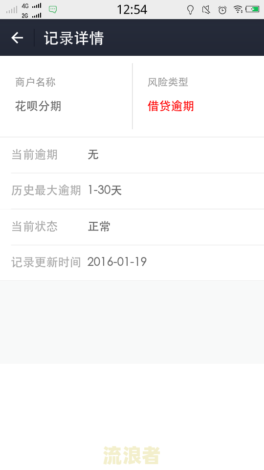 微粒贷逾期会冻结支付吗安全功能？