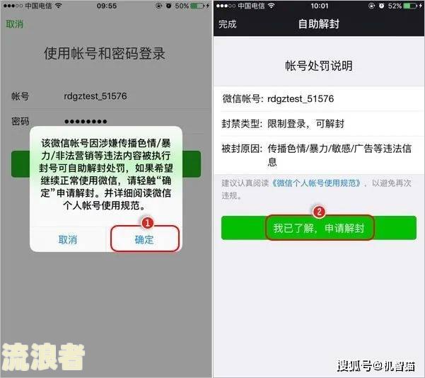 微粒贷逾期会冻结支付功能吗
