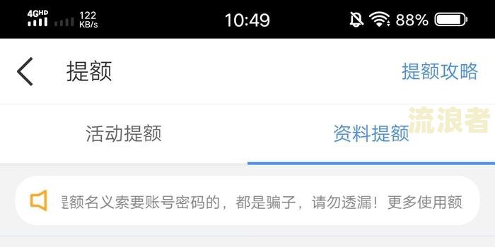 微粒贷逾期会冻结支付功能吗