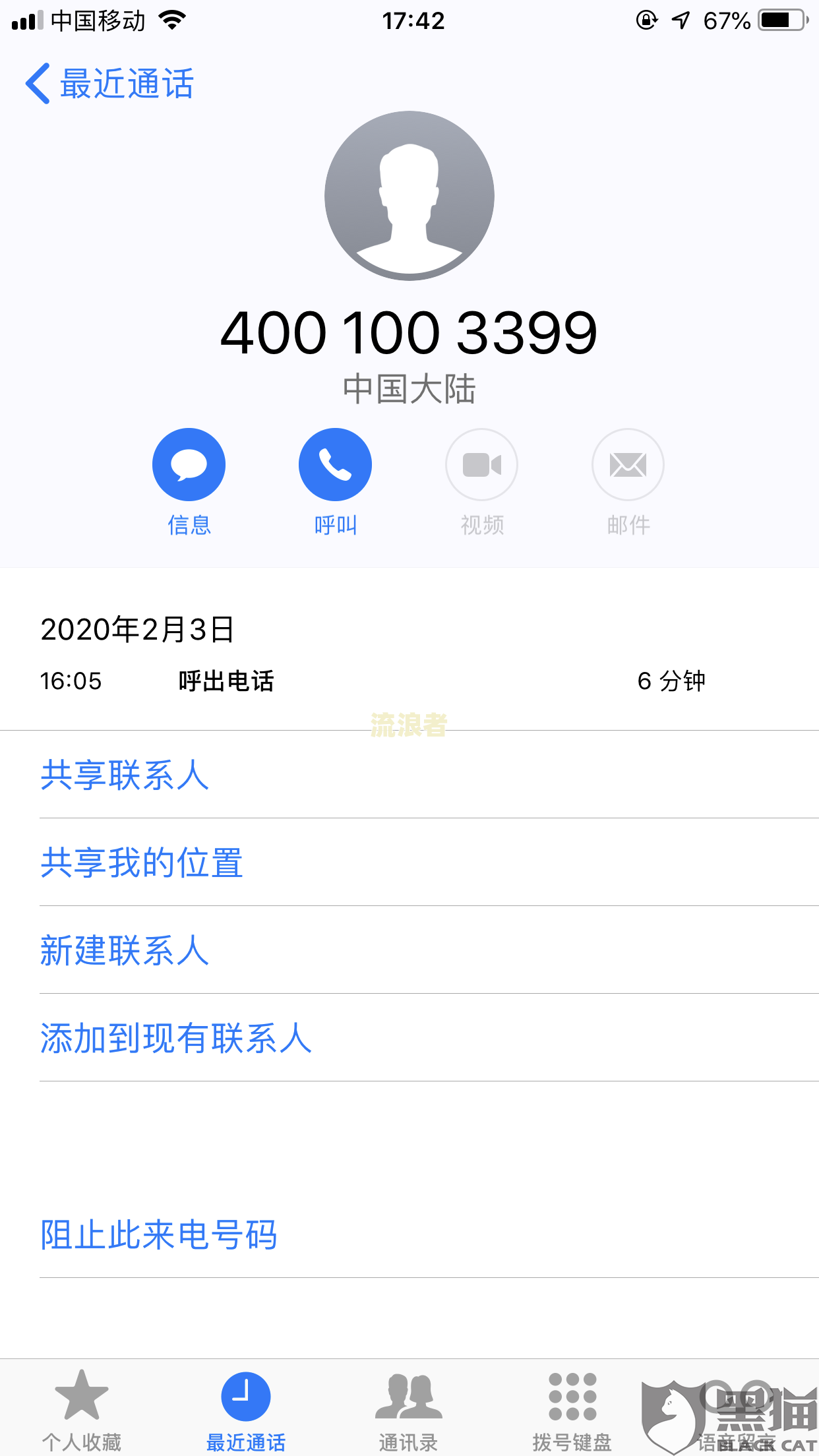 小米随星借逾期了会上征信吗