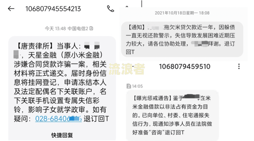 小米随星借逾期了打什么电话可以与平台直接通话，怎么办停止收还全款，会上征信吗，一年亲身经历