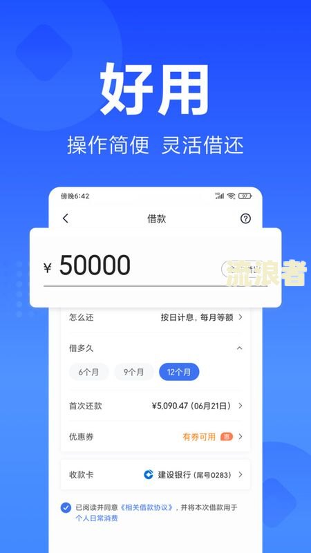 小米随星借逾期了要停止收还全款，如何处理？