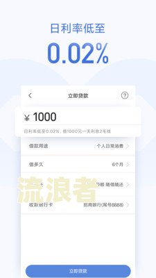 小米随星借逾期了要停止收还全款，如何处理？