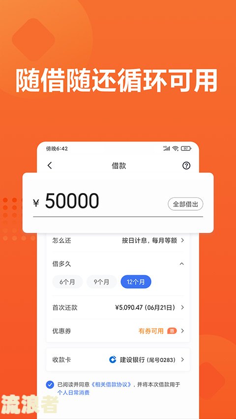 小米随星借逾期了要停止收还全款，如何处理？