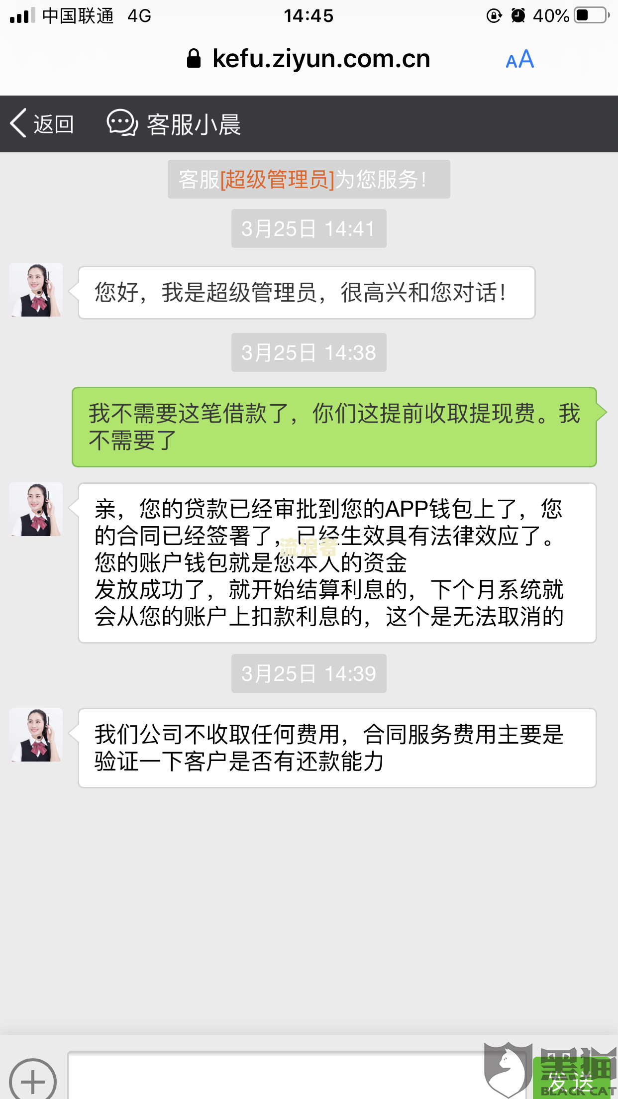 你我贷黑户可以申请下来吗，安全吗？