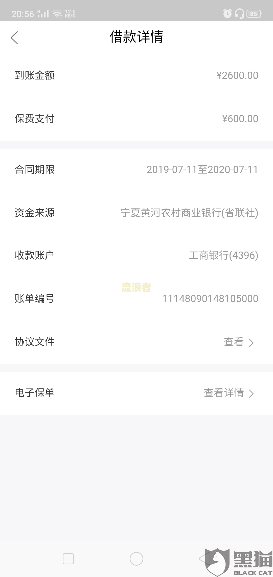 微粒贷逾期加收50%的罚息是什么意思