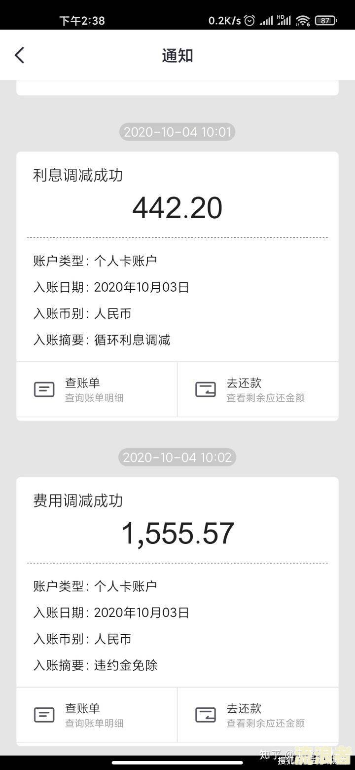 微粒贷逾期能减免多少利息、违约金和罚息吗？