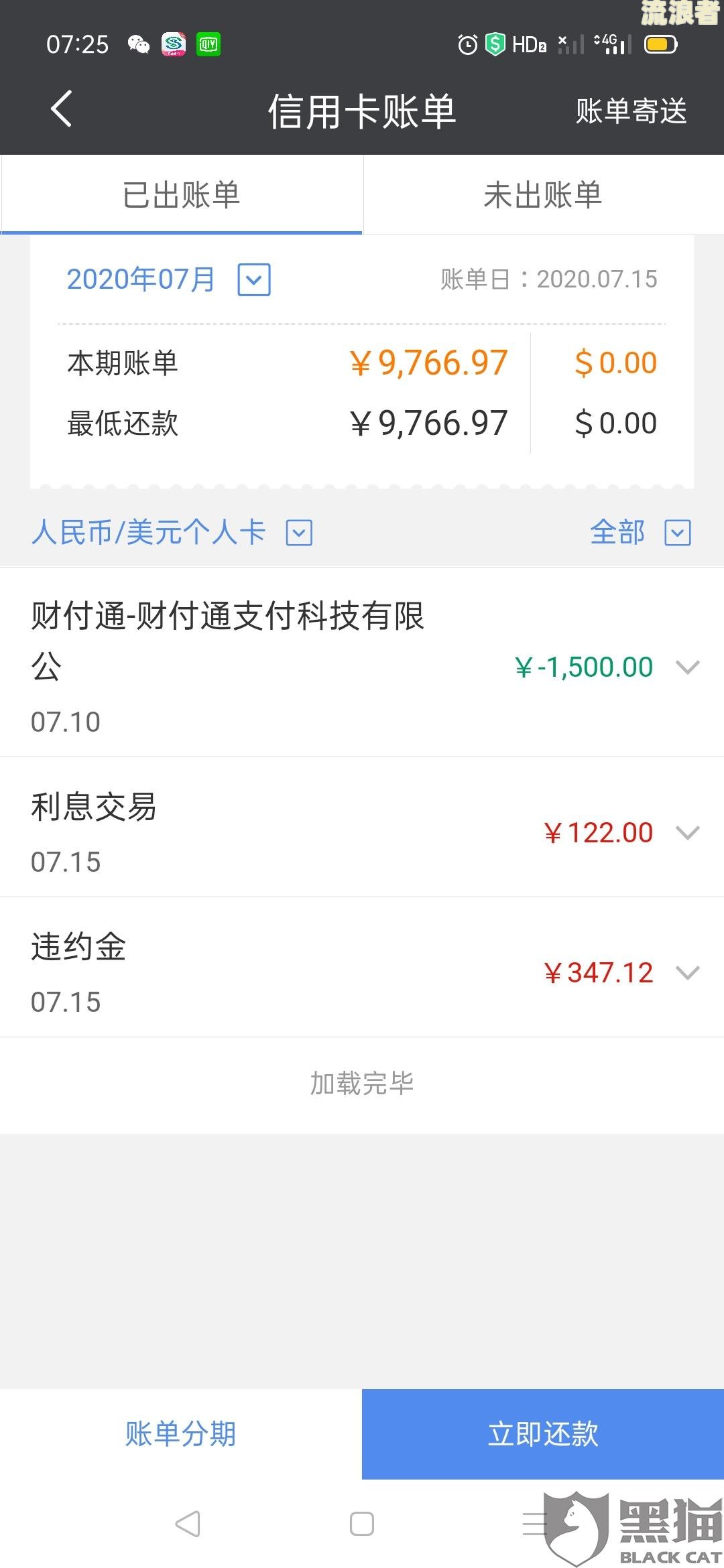 微粒贷逾期能减免多少利息、违约金和罚息吗？