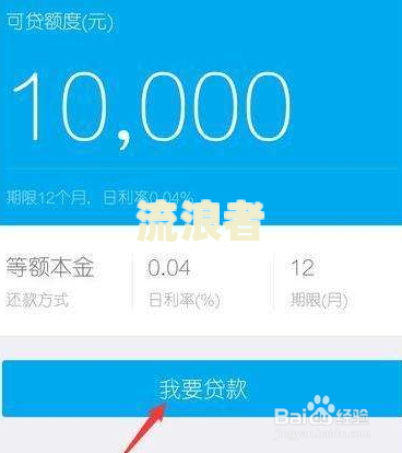 借呗逾期会限制出行吗？