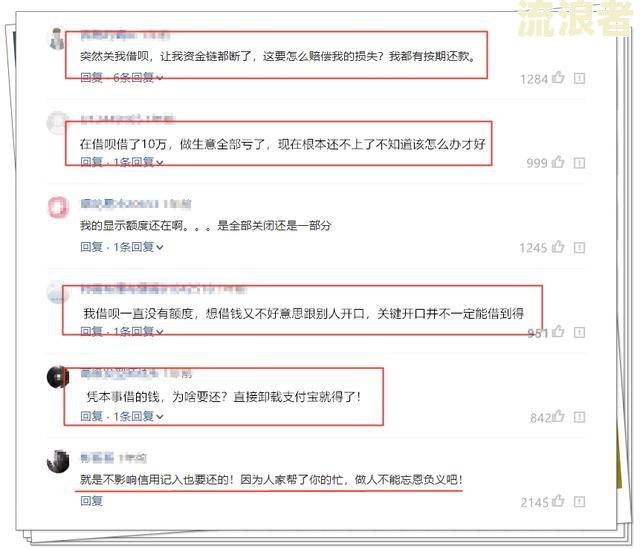 借呗逾期会限制出行吗？