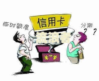 2023信用卡逾期政策有哪些影响及新法规