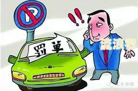摩托车年审逾期了几天有影响吗怎么处理？