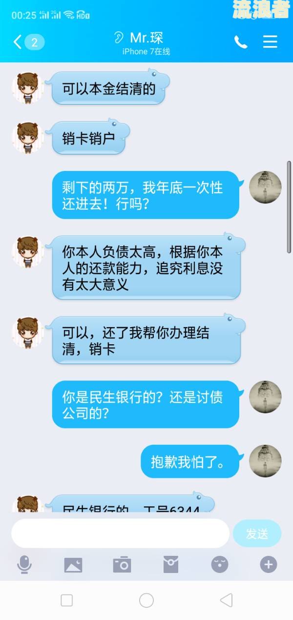 民生信用卡逾期八天会怎样处理