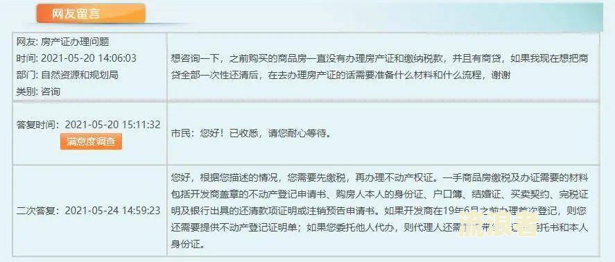 房贷逾期会不会影响提前还款及利息要求
