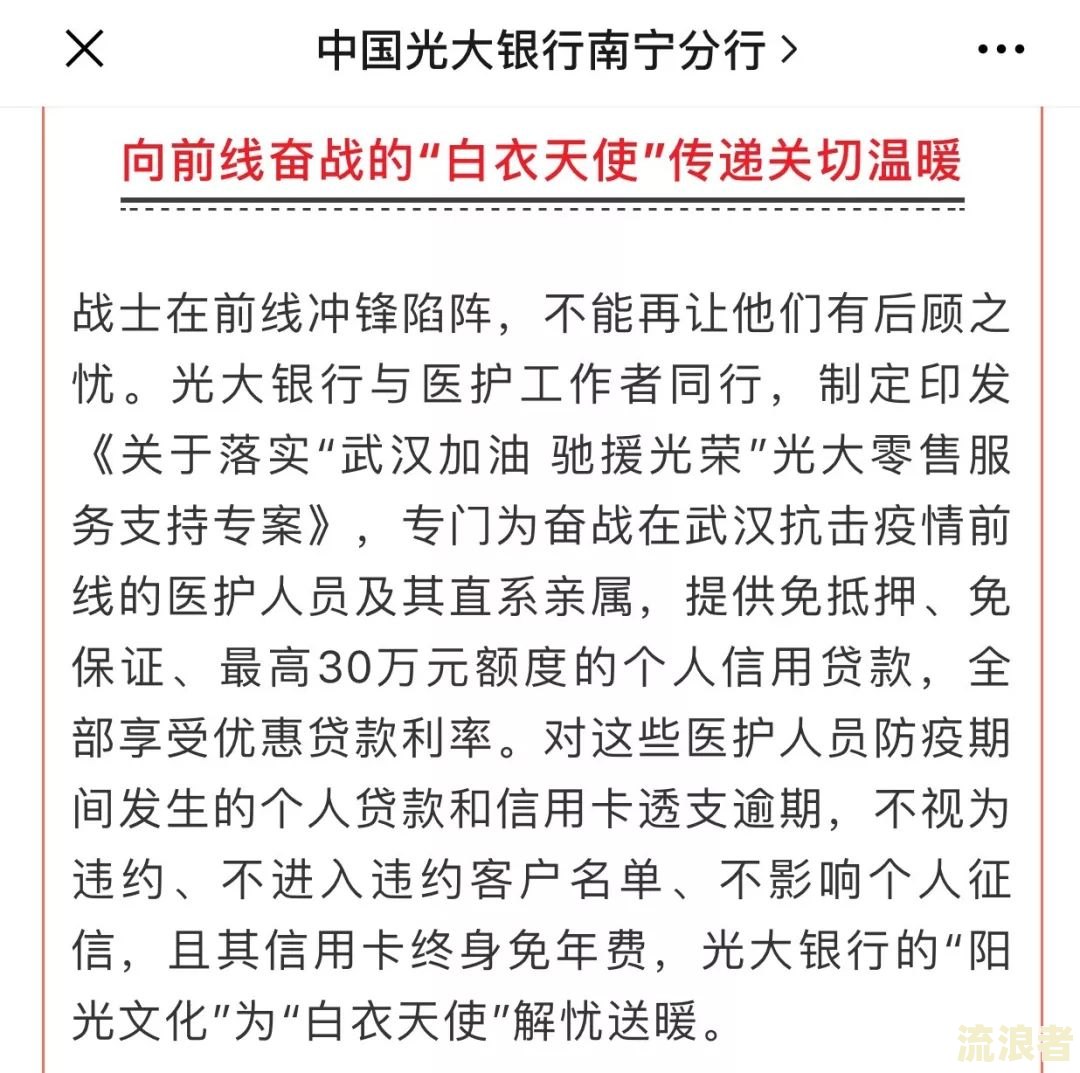 房贷逾期会不会影响提前还款及利息要求