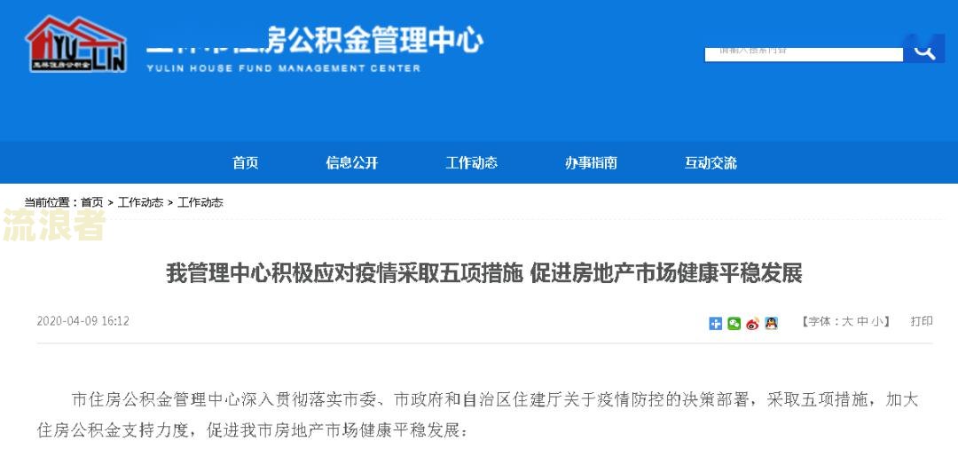 商贷逾期能提取公积金吗，怎么办？