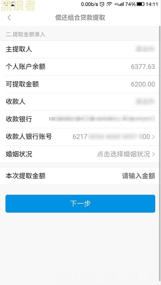 商贷逾期能提取公积金吗怎么办