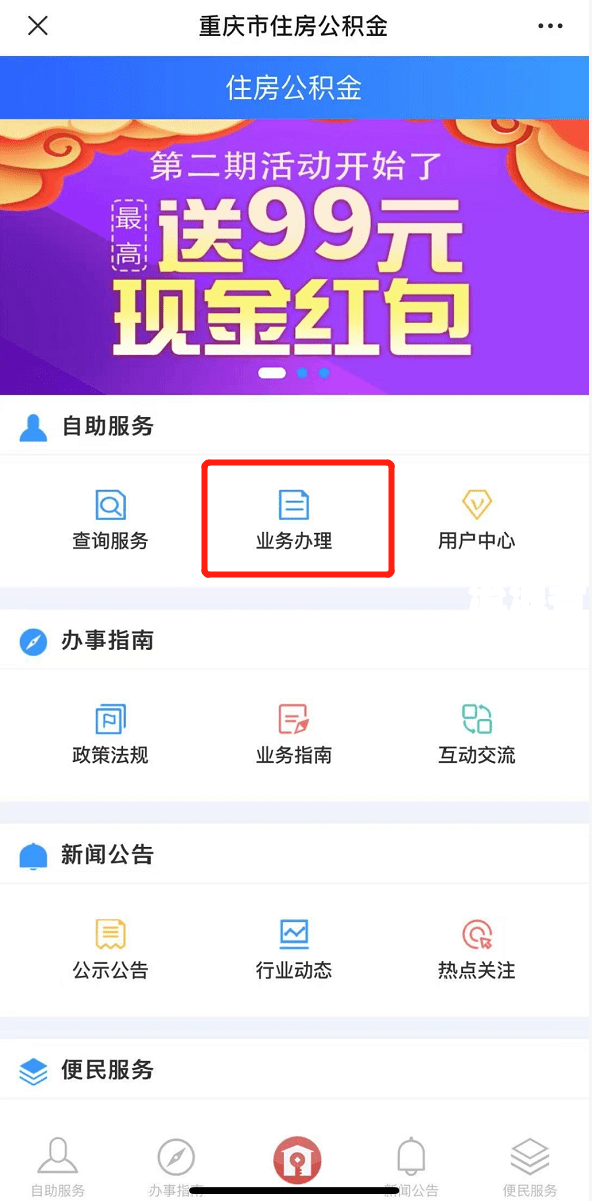 商贷逾期可以提取公积金吗？怎么办？
