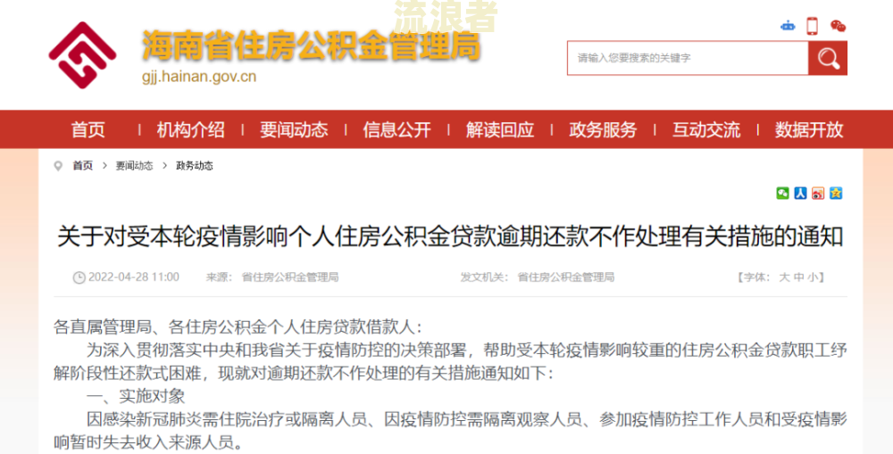 商业房贷逾期公积金提取规定及影响