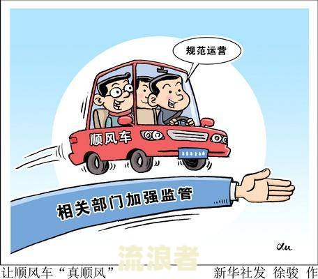 负债过百万，如何全职跑顺风车还清？