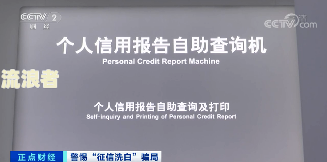 个人征信逾期说明怎么写