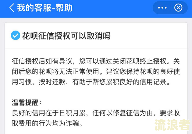 个人征信逾期说明怎么写