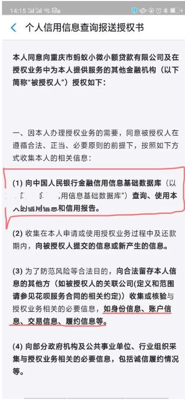 个人征信逾期说明什么问题及后果