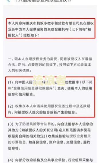 个人征信逾期报告显示是什么信息及应对方法