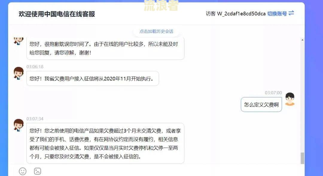 个人征信逾期报告显示是什么信息及应对方法