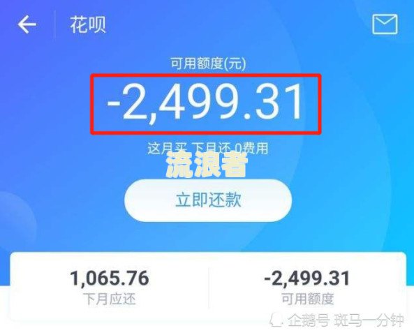 欠花呗的钱逾期了是不是先还清了才能购物，花呗逾期实在没有钱可以先还大部分吗，花呗逾期必须要还清所有欠款后才可以分期吗