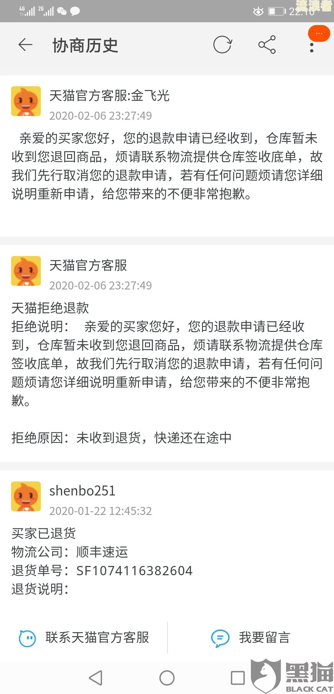 网商货有逾期的走访电话吗是真的吗安全吗