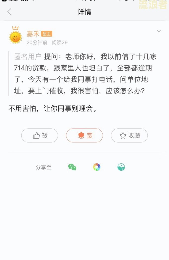 网商贷逾期了打电话说要走访是真的吗？