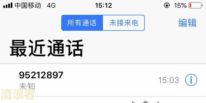 网商贷逾期了打电话说要走访是真的吗？