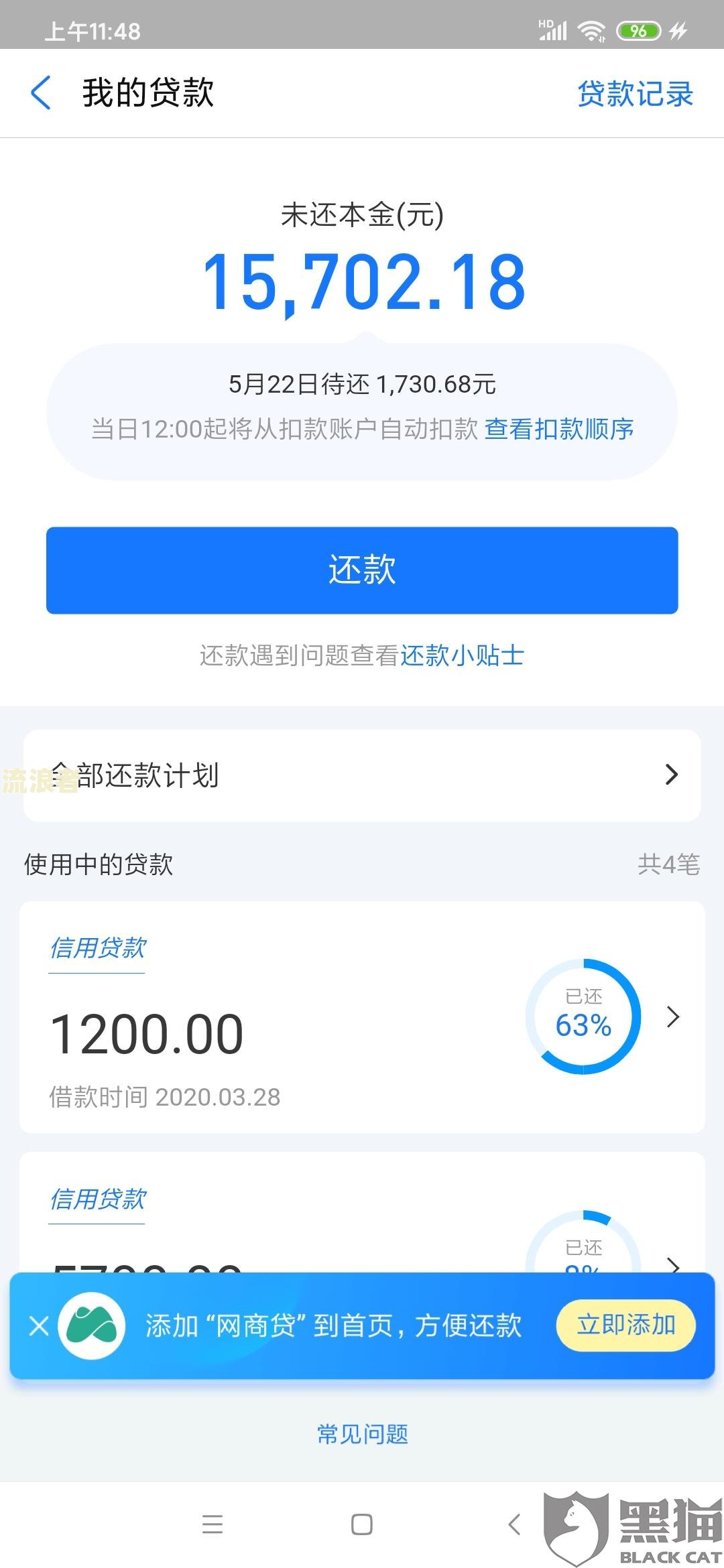网商贷逾期会上门走访吗，知乎