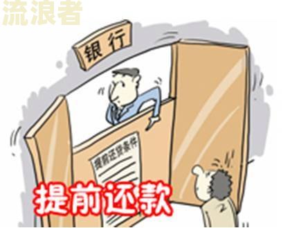 银行贷款逾期罚息规定最新消息