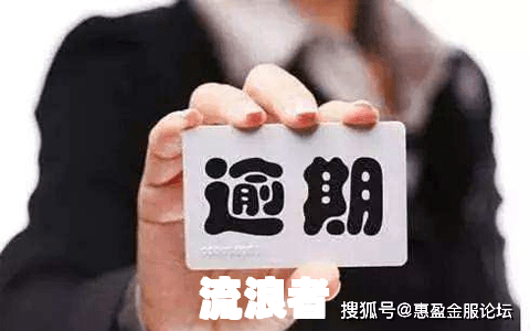 银行贷款逾期罚息规定是什么时候开始的