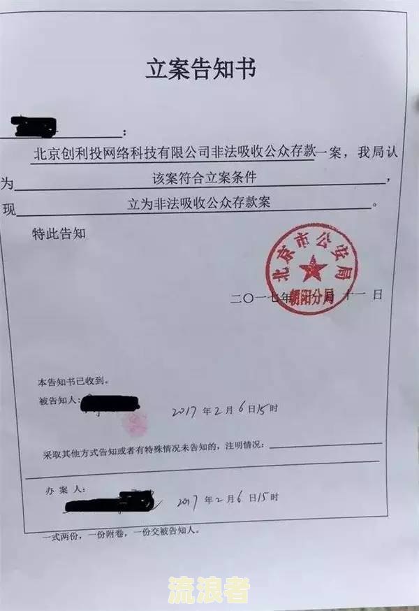 花呗逾期收到律师函多久后会被起诉立案及调查
