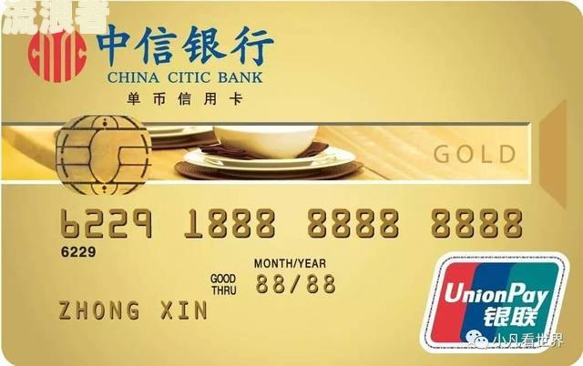 中信信用卡5000逾期一年多没还会怎么样