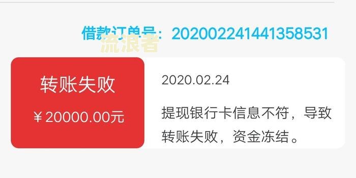 安逸花逾期2天470多块，会不会怎么样？