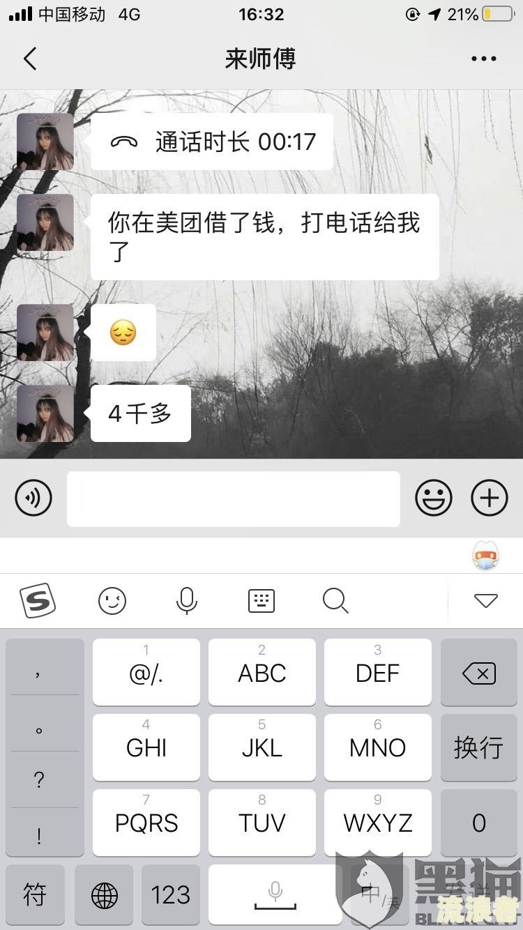 安逸花逾期六天让三点还进去不然爆通讯录及相关问题