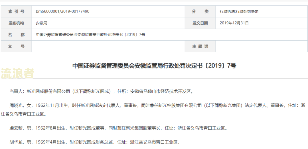 中国目前逾期人数：10万逾期4年