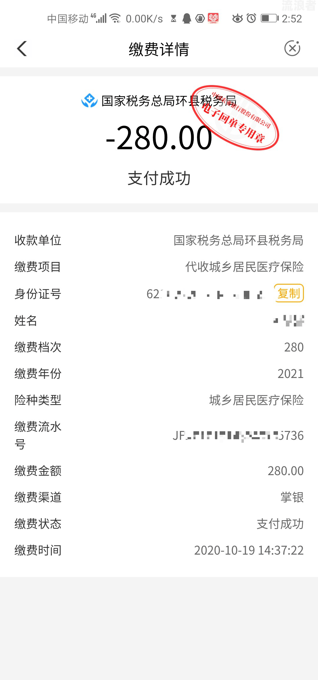 永平县信用卡逾期人员名单查询及公示