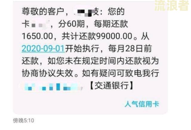 永平县信用卡逾期人员名单查询及相关信息
