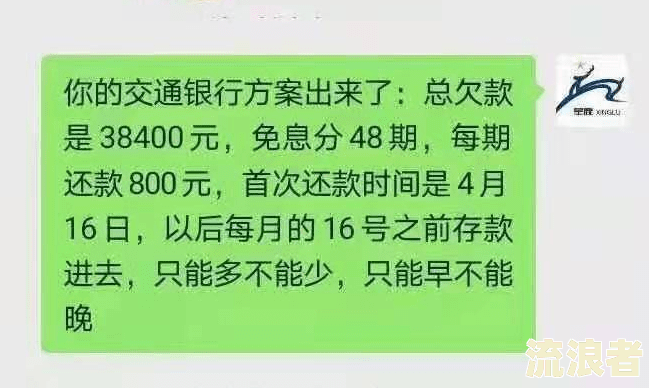 2021年信用卡逾期新政策解读及相关措