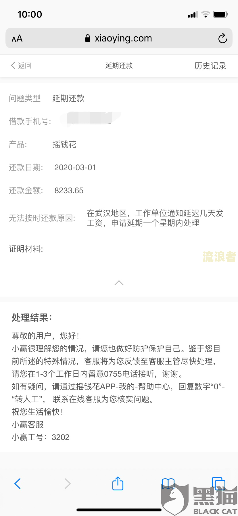 活力花催款暴力催收我叫我1小时之内还清